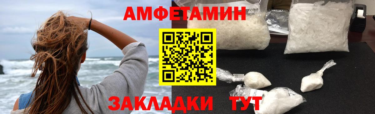 Амфетамин  АМФ VHQ  Amphetamine  Лысьва  Вход с VPN 