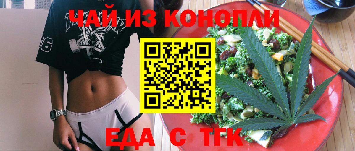 Еда ТГК марихуана Лысьва