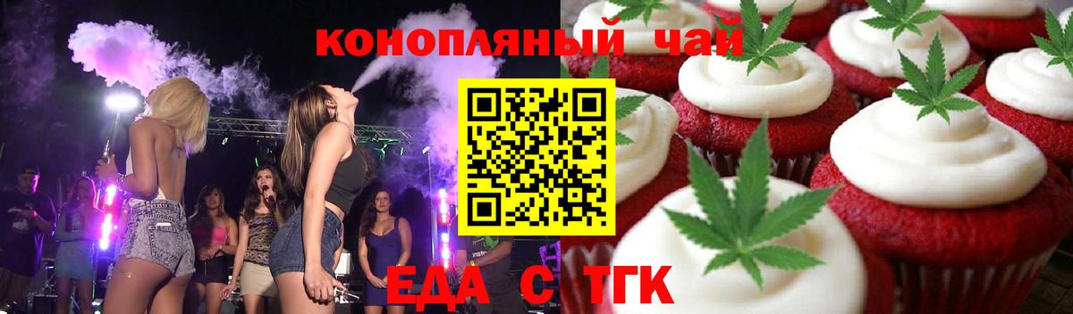 Canna-Cookies марихуана  Вход с VPN  Лысьва 