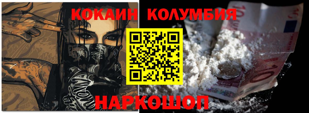 Cocaine Колумбийский Лысьва