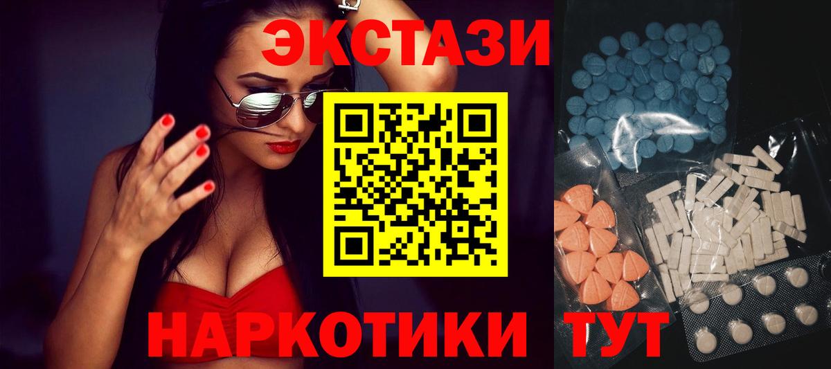 Лысьва  Ecstasy  Вход с VPN  дарнет шоп  ЭКСТАЗИ 280 MDMA 