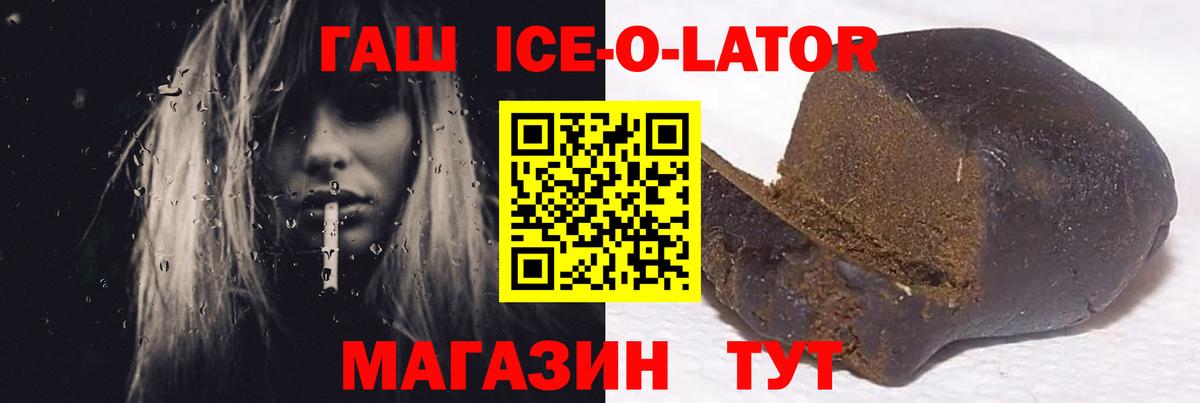 Лысьва  ГАШ  Вход с VPN  ГАШ Ice-O-Lator 