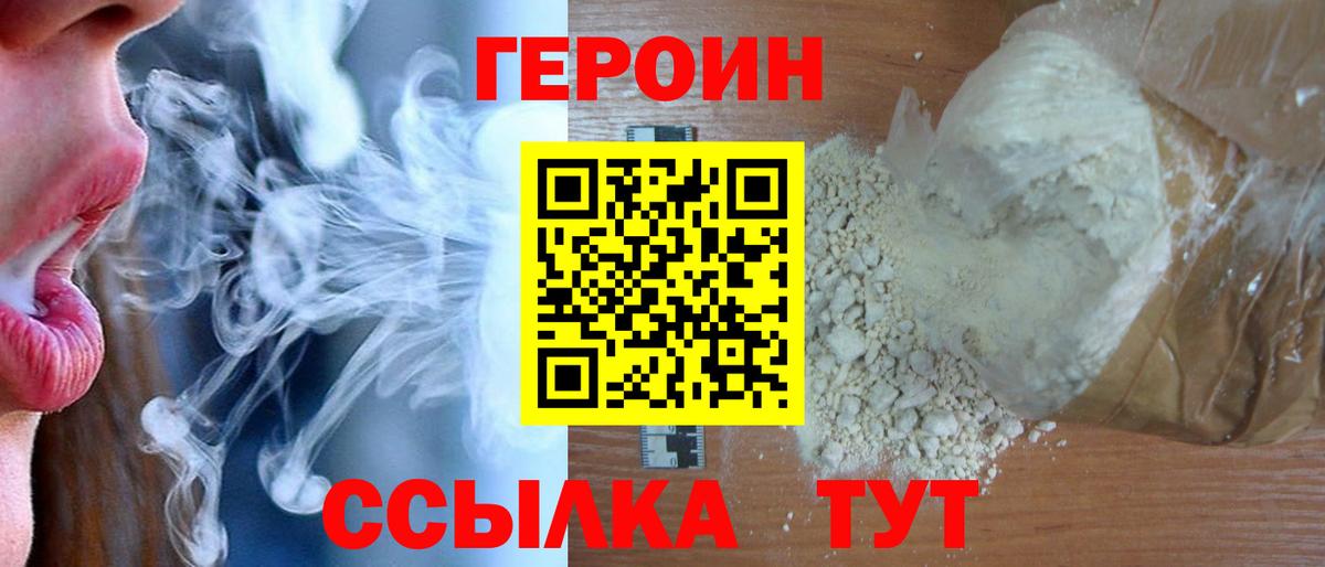 Лысьва  Героин Афган  Вход с VPN 