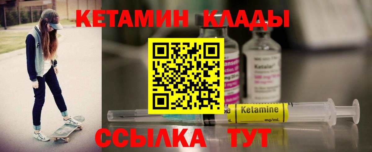 Лысьва  КЕТАМИН ketamine  площадка Telegram  Вход с VPN 