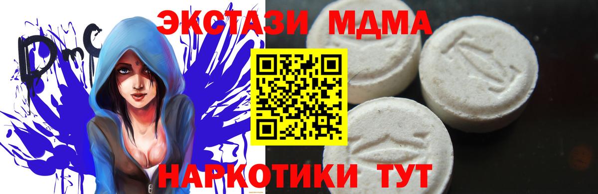 МДМА молли Лысьва