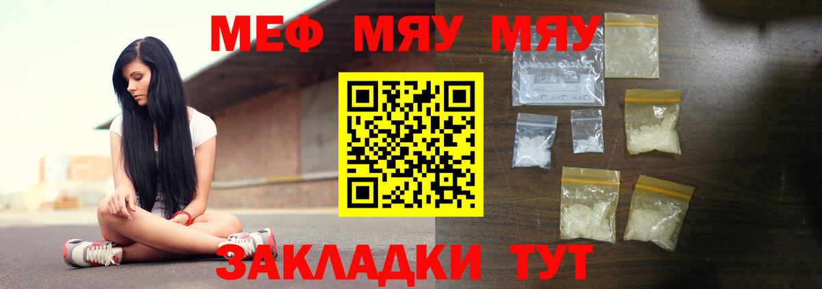 Мефедрон мука Лысьва