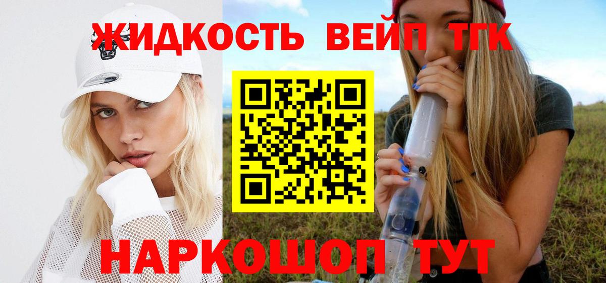 Дистиллят ТГК вейп с тгк Лысьва